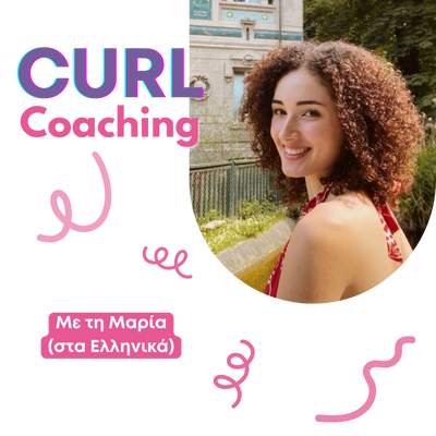 Υπηρεσία Curl Coaching (Ελληνικά)