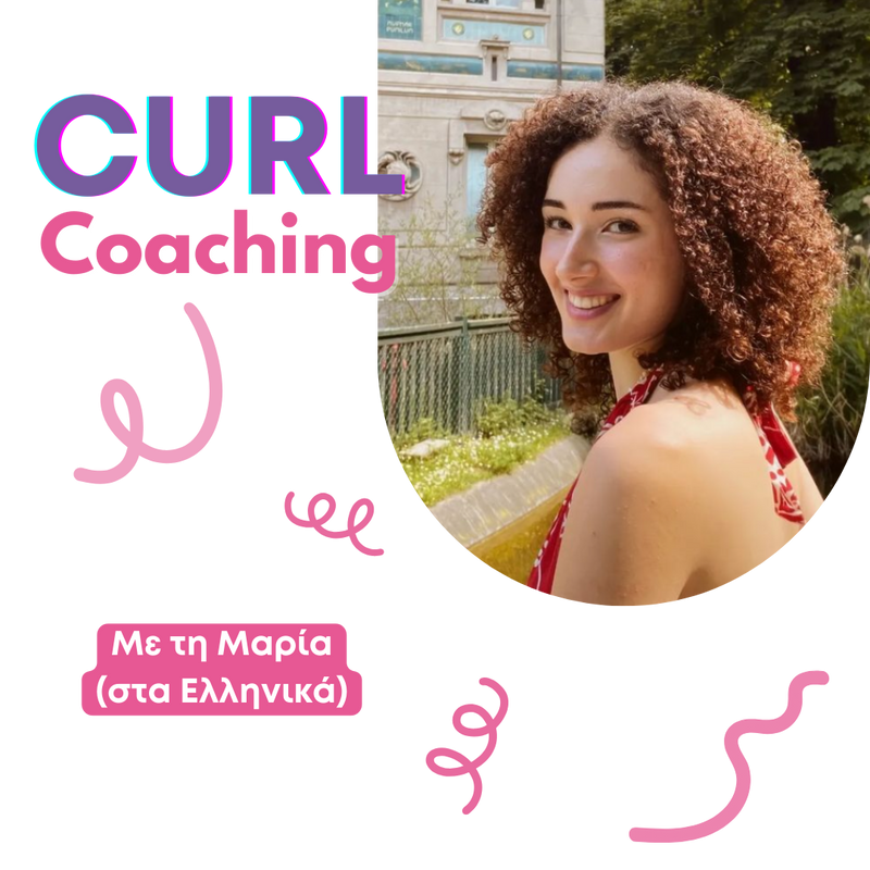 Υπηρεσία Curl Coaching (Ελληνικά)